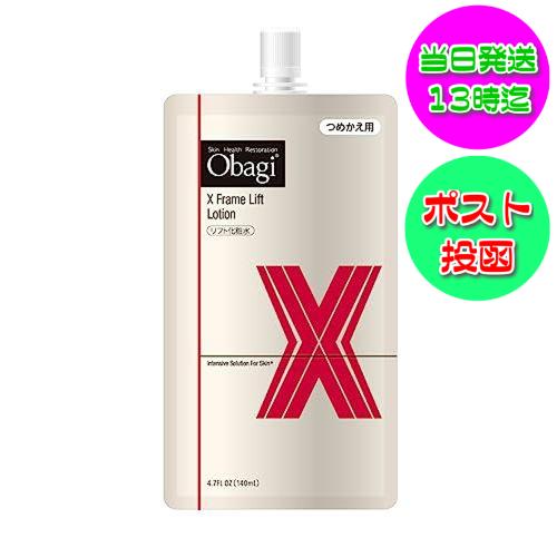 オバジC オバジ オバジX フレームリフトローション つめかえ用 オバジC オバジ オバジX フレームリフトローション つめかえ用