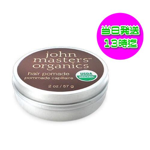 ジョンマスターオーガニック ヘアワックス 57ｇ 海外並行輸入品 Jmo Jmo John Masters Organics ココ コスメ 通販 Yahoo ショッピング