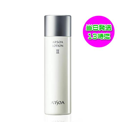 ARSOA アルソア ローション II 150ml 化粧水 : ココ コスメ