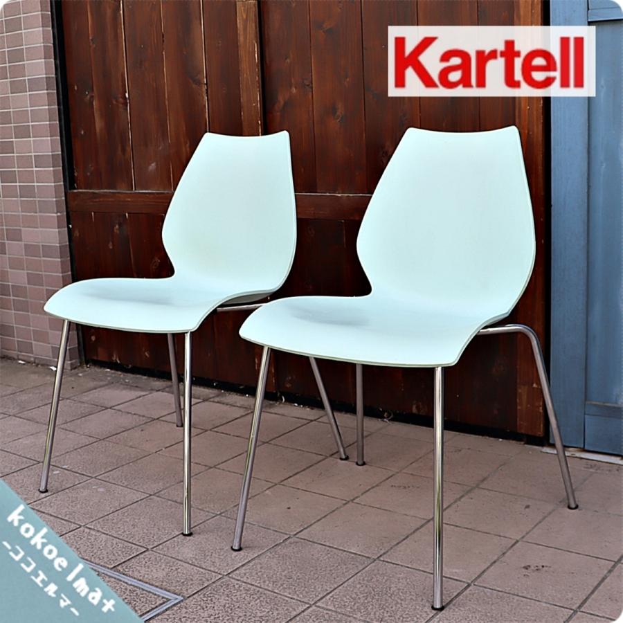KARTELL カルテル マウイチェアー 2脚セット ライトブルー KARTELL カルテル マウイチェアー 2脚セット ライトブルー