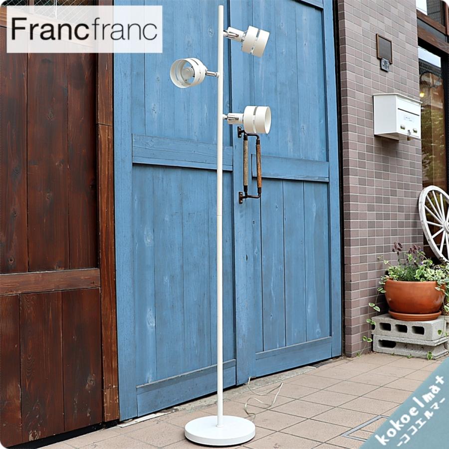 Francfranc フランフラン スタンドライト フロアライト ライト Francfranc フランフラン スタンドライト フロアライト ライト