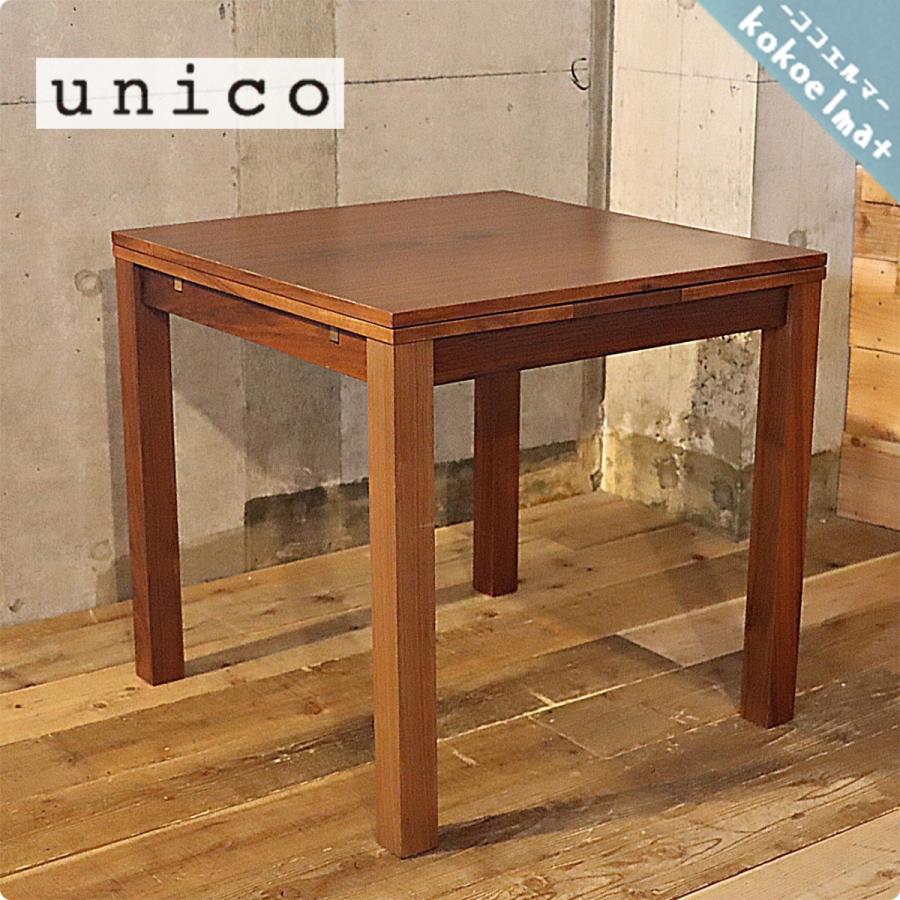 unico ウニコ VIVO エクステンション ウォールナット材 ナチュラル 伸長式 ダイニングテーブル 2〜4人用 コンパクト 食卓
