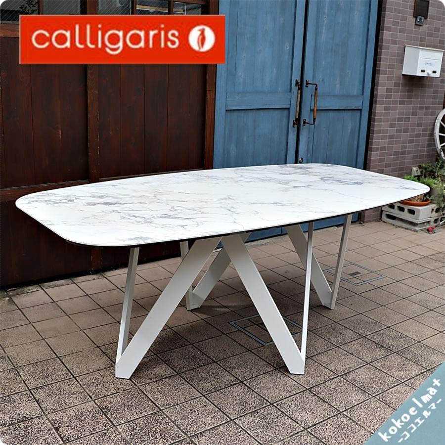 Calligaris カリガリス CARTESIO カルテジオ セラミック ダイニング  