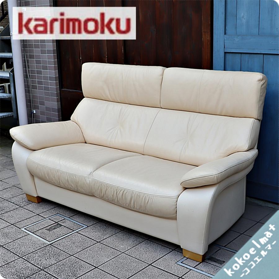 karimoku(カリモク家具)より本革を使用したZT73 2人掛けソファー karimoku(カリモク家具)より本革を使用したZT73 2人掛けソファー