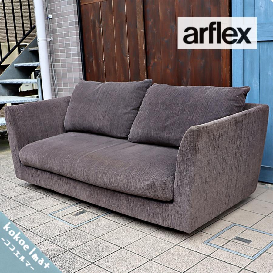 arflex(アルフレックス)のA・SOFA MEDIUM 10(エー・ソファー arflex(アルフレックス)のA・SOFA MEDIUM 10(エー・ソファー