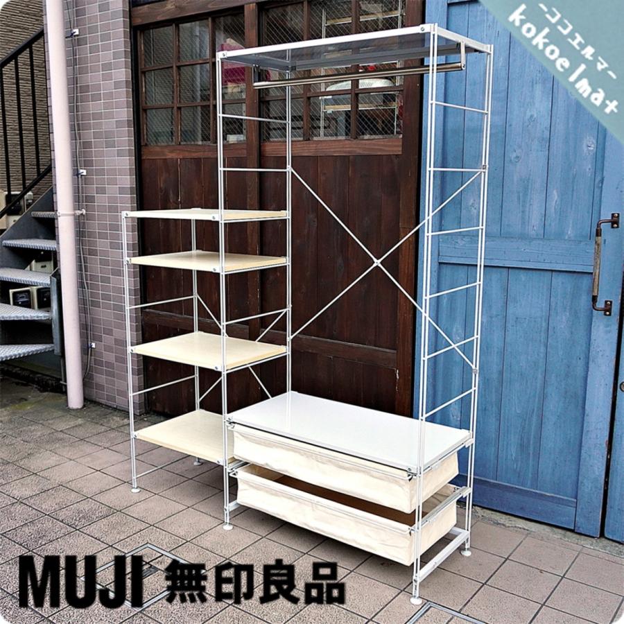 無印良品(MUJI)のワードローブバー付スチール×木製棚ユニットシェルフ2