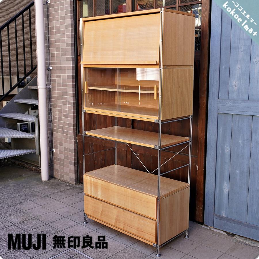 MUJI 無印良品 タモ材 ステンレス ユニットシェルフ ボックス