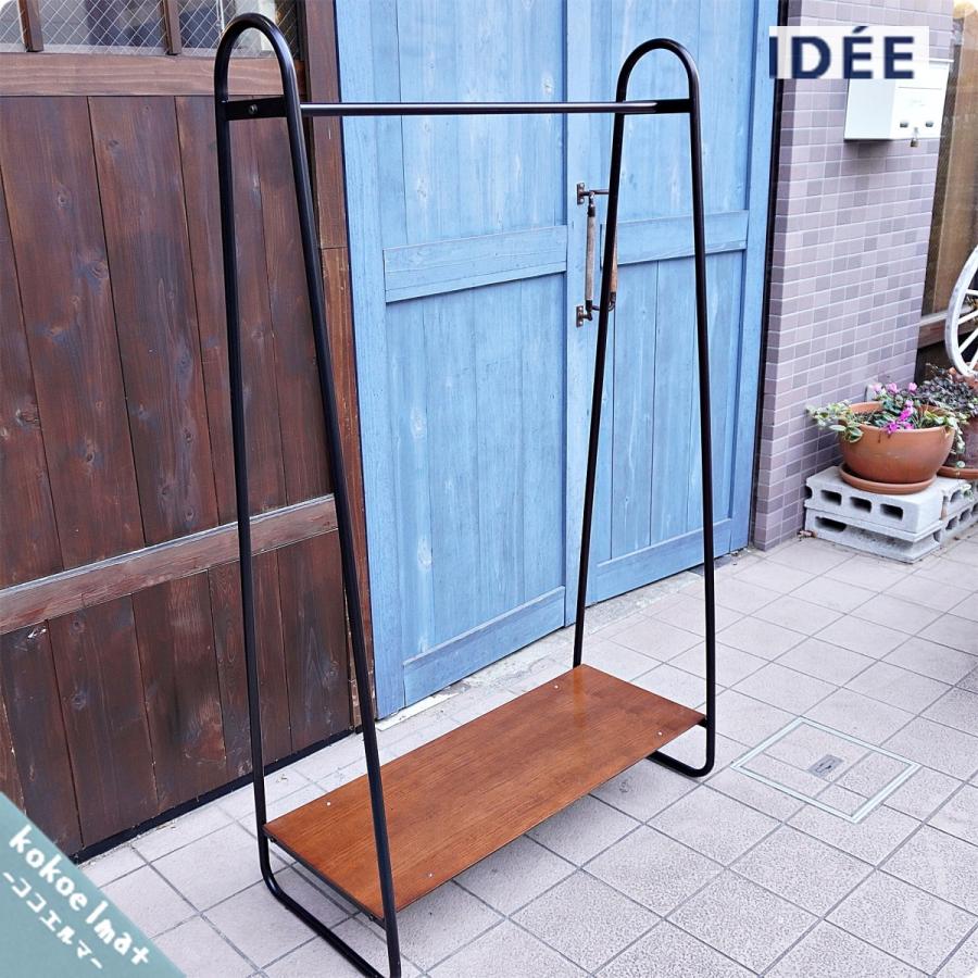 IDEE イデー ポールハンガースタンド コートハンガー アントンブラウン ハンガーラック 男前インテリア モダン 北欧スタイル CA207