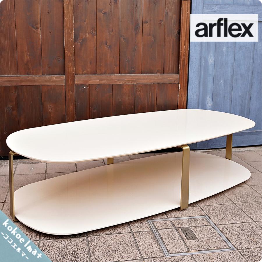 高級イタリア家具 アルフレックス arflex センターローテーブル 高級イタリア家具 アルフレックス arflex センターローテーブル