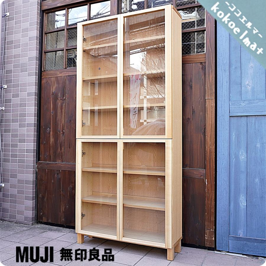 無印良品 MUJI タモ材 木製収納 木製薄型シェルフ ハイタイプ 無印良品 MUJI タモ材 木製収納 木製薄型シェルフ ハイタイプ