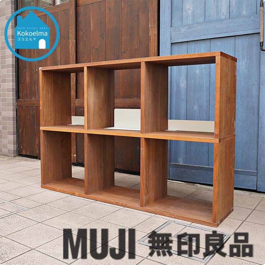 無印良品 MUJI ウォールナット材 スタッキングシェルフ 3段・2列