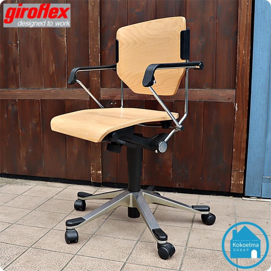giroflex ジロフレックス プライウッド オフィスチェア 33 giroflex ジロフレックス プライウッド オフィスチェア 33