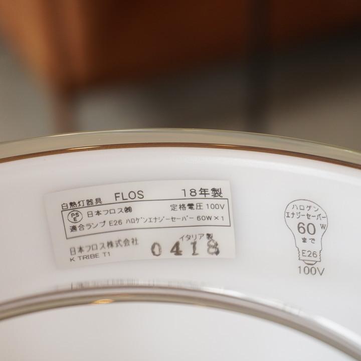 FLOS フロス KTRIBE ケートライブ テーブルライト T1 グラス Philippe ...