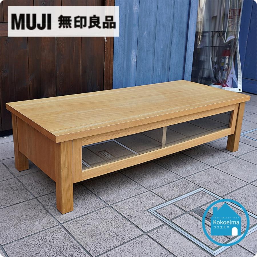 無印良品 MUJI タモ材 TVボード テレビボード ローボード AVボード