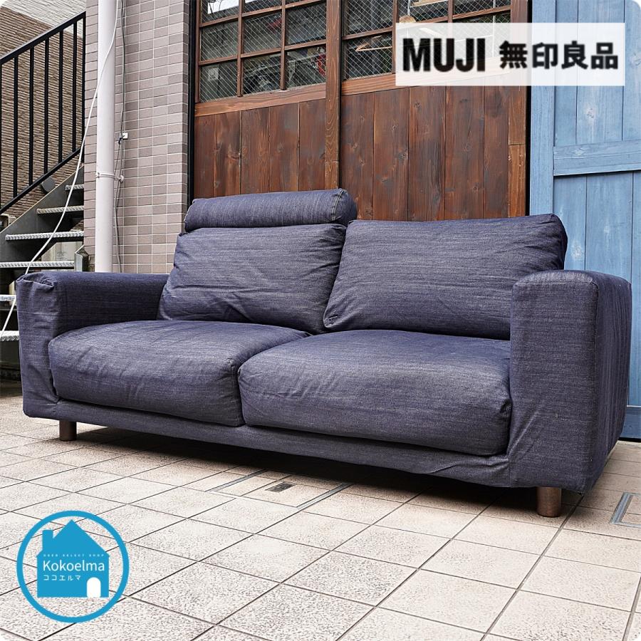 ☆MUJI☆2.5シーター 2.5人掛け オットマン付 ヘッドレスト付 布 ☆MUJI☆2.5シーター 2.5人掛け オットマン付 ヘッドレスト付 布