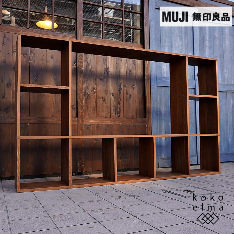 無印良品 MUJI ウォールナット スタッキングシェルフ 5段・3列 無印良品 MUJI ウォールナット スタッキングシェルフ 5段・3列