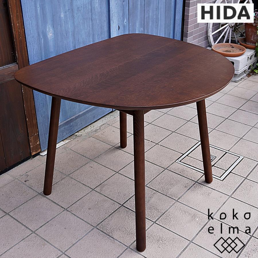 飛騨産業 HIDA キツツキマーク cobrina コブリナ ダイニングテーブル 