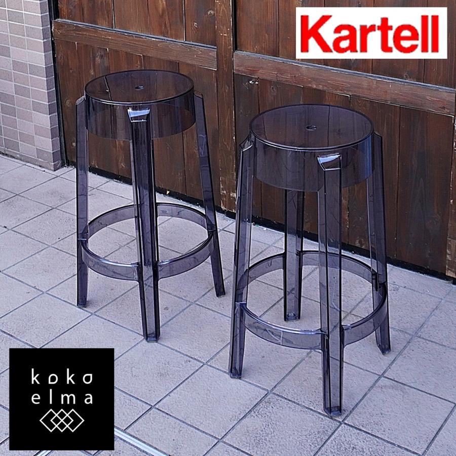 Kartell カルテル CHARLES GHOST チャールズゴースト65 2脚 Kartell カルテル CHARLES GHOST チャールズゴースト65 2脚