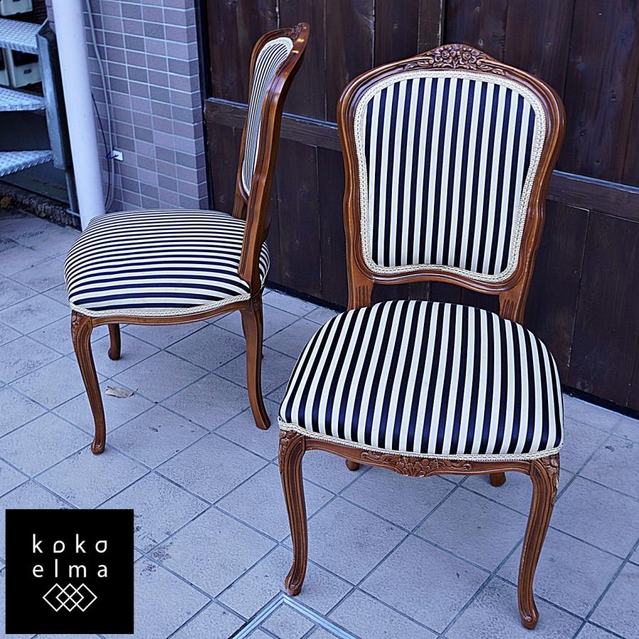 アンティーク調 ダイニングチェア 2脚 クラシック サイドチェア エレガント