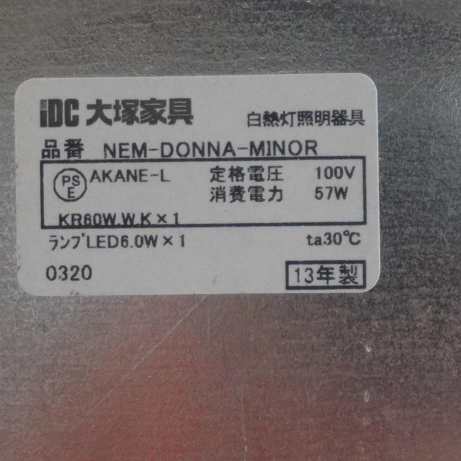 IDC OTSUKA 大塚家具 NEMO ネモ DONNA MINOR スタンドランプ イタリア ナイトスタンド モダン シンプル フロアライト 照明 CL419｜kokoelma｜09