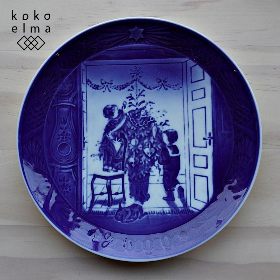 Royal Copenhagen ロイヤルコペンハーゲン イヤープレート Trimming