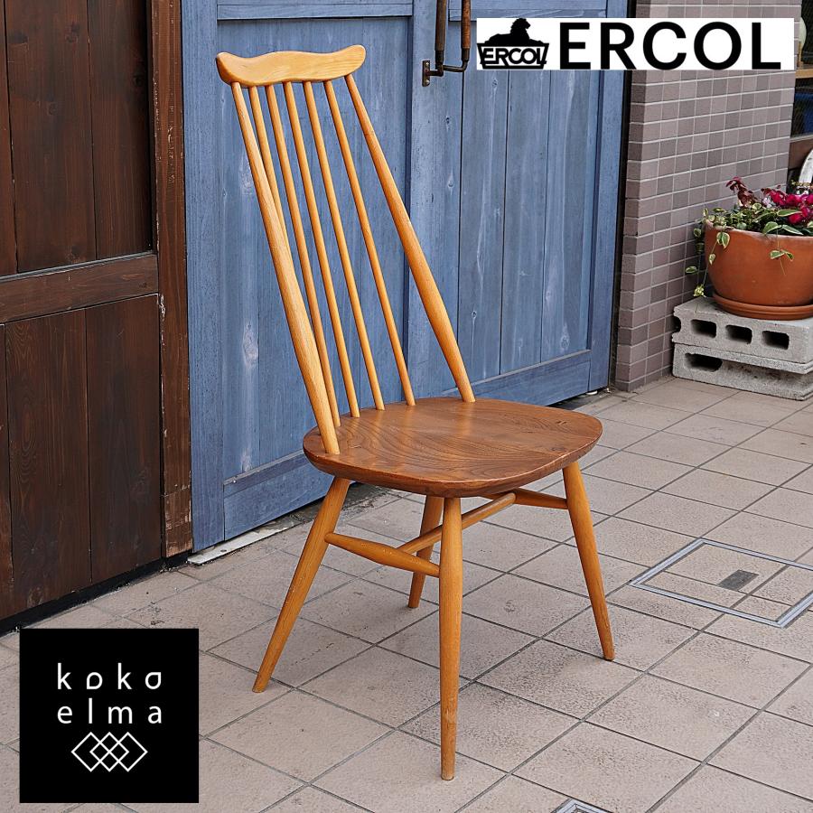 在庫有】 ERCOL アーコール 英国ヴィンテージ家具 肘掛け付きハイ