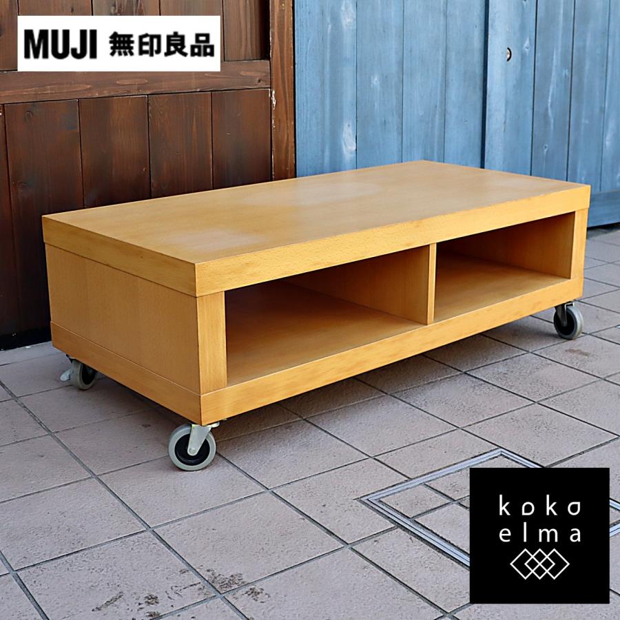 MUJI 無印良品 ビーチ材 TVボード テレビボード ナチュラル MUJI 無印良品 ビーチ材 TVボード テレビボード ナチュラル