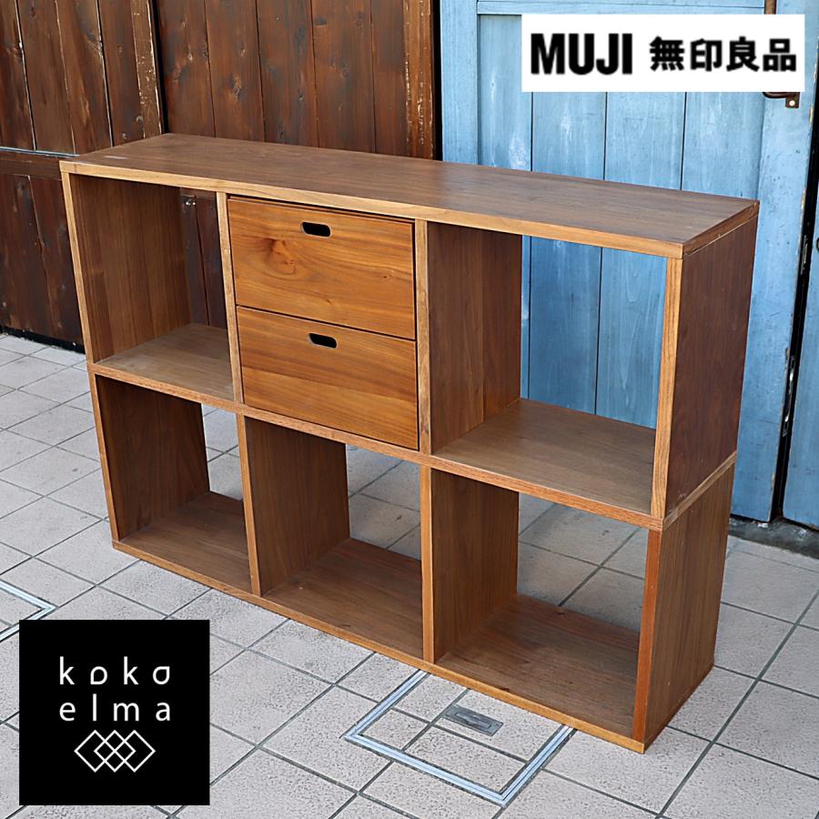 無印良品 MUJI ウォールナット スタッキングシェルフ 2段・3列 本棚