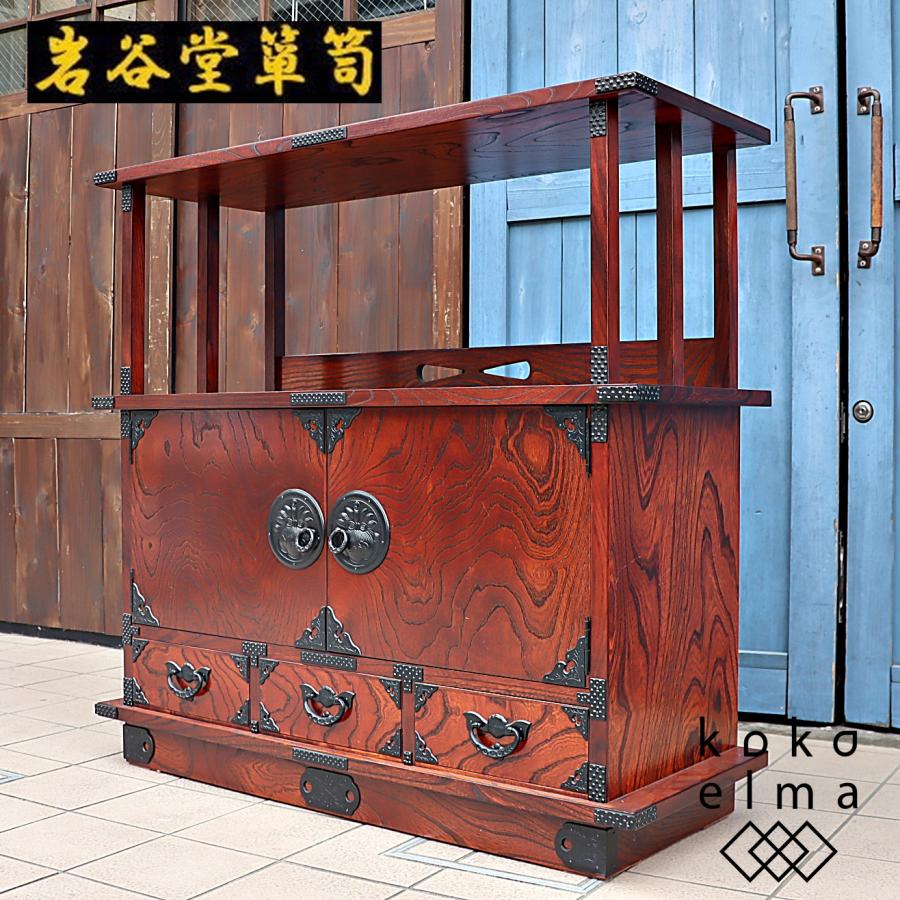 岩谷堂箪笥 欅材 茶棚 漆塗り 桐紋様 南部鉄器 サイドボード 飾り棚 茶箪笥
