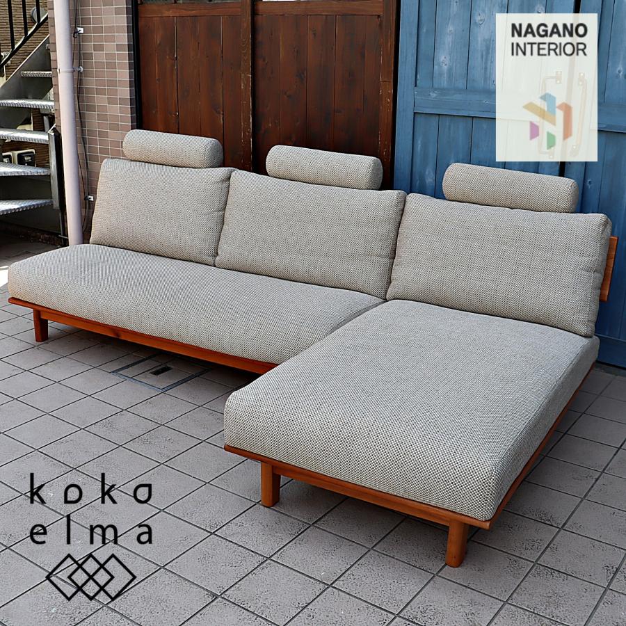 ソファ ナガノインテリア 2.5シーター グレー