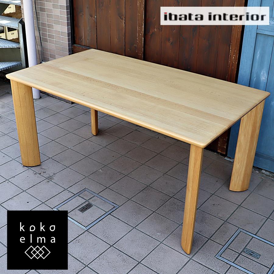 ibata interior イバタインテリア オーク無垢材 ダイニングテーブル