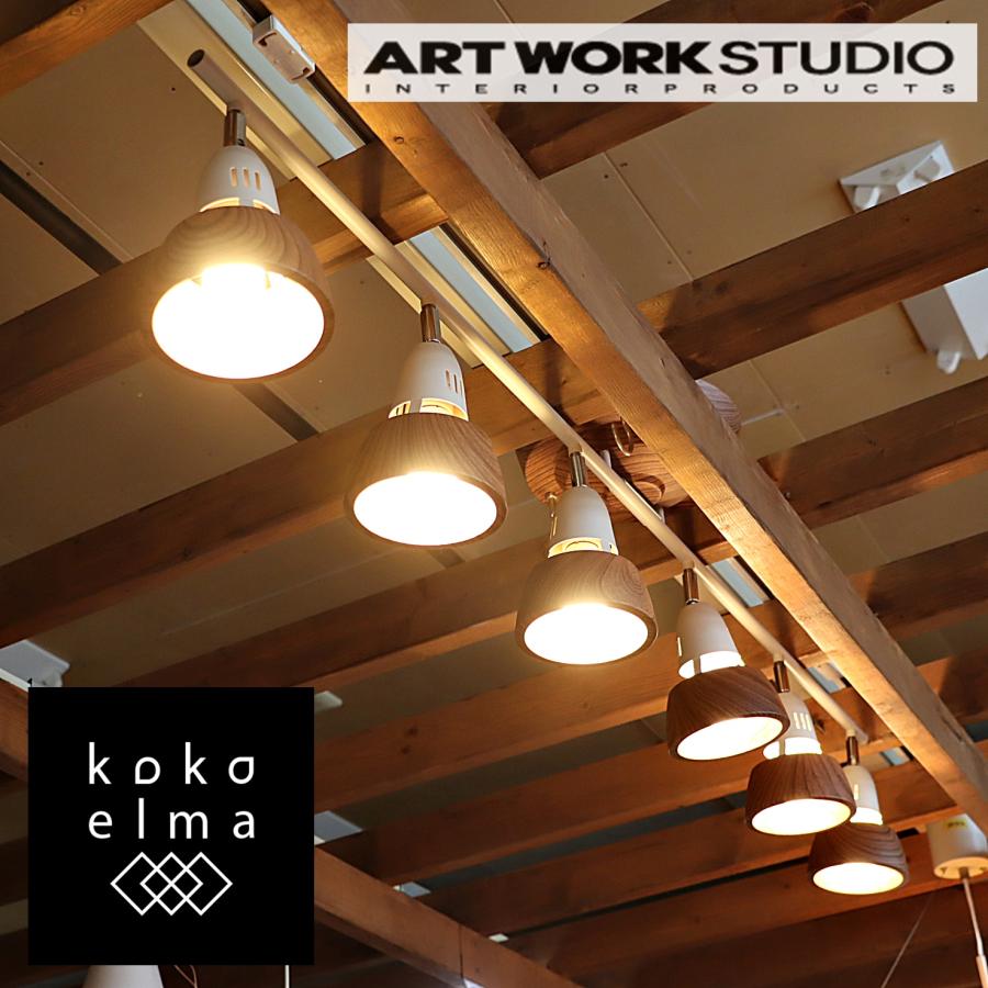 unico ウニコ HARMONY ハーモニー シーリングライト ナチュラルモダン  