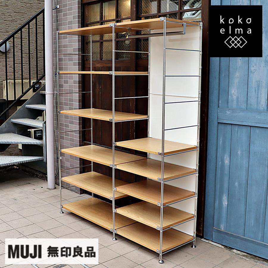 無印良品 MUJI オーク材 2連ステンレスユニットシェルフ パネル 無印良品 MUJI オーク材 2連ステンレスユニットシェルフ パネル