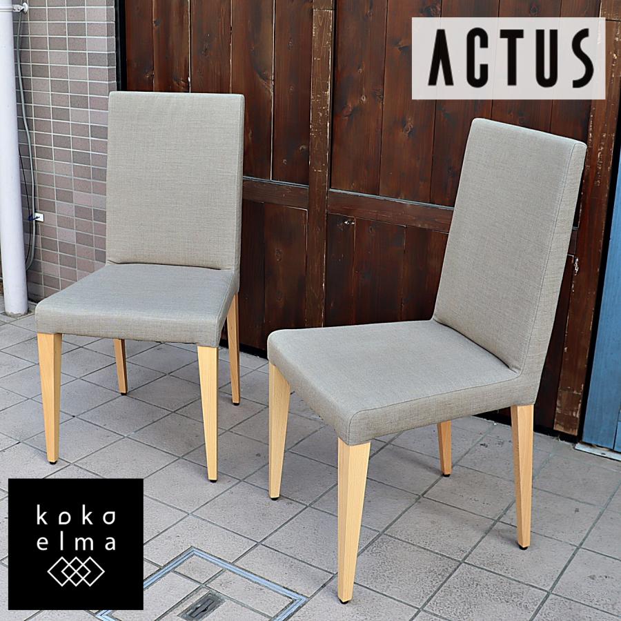 アクタス クヴァドラ ダイニングチェア 2脚セット モダン 北欧デンマーク-