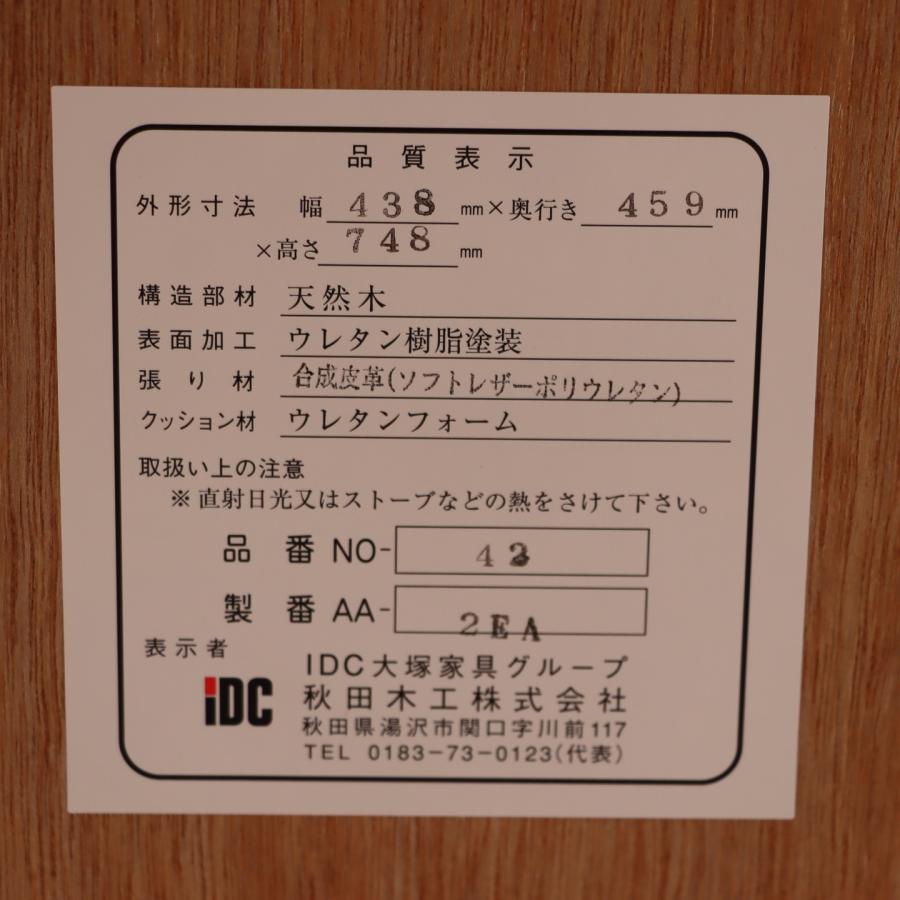 AKIMOKU 秋田木工 No.42 ブナ材 ベビーチェア ピンク ハイチェア キッズチェア IDC大塚家具 北欧スタイル シンプル 曲木 子供椅子 DC426｜kokoelma｜21