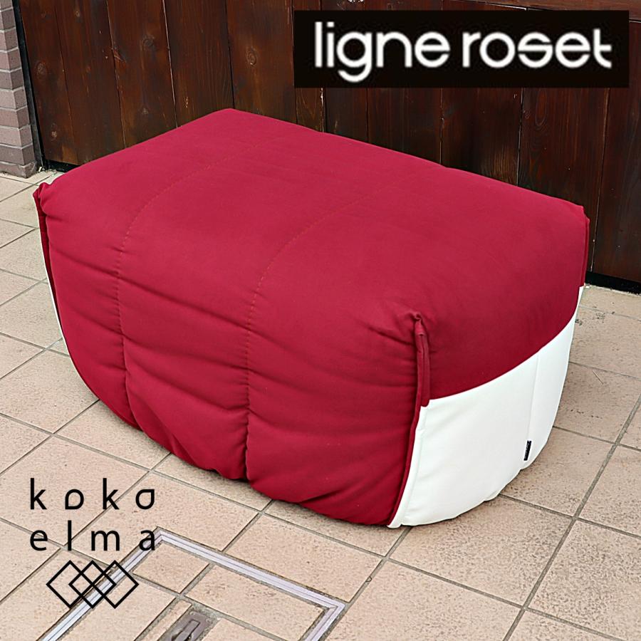 ligne roset リーンロゼ Brigantin ブリガンタン パフ コンビ張り  