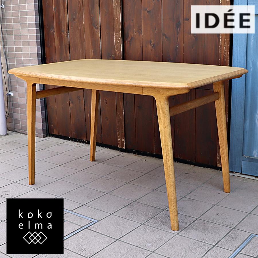 ムーデン様専用】イデー IKI オーク材 ダイニングテーブル わせ ムーデン様専用】イデー IKI オーク材 ダイニングテーブル わせ