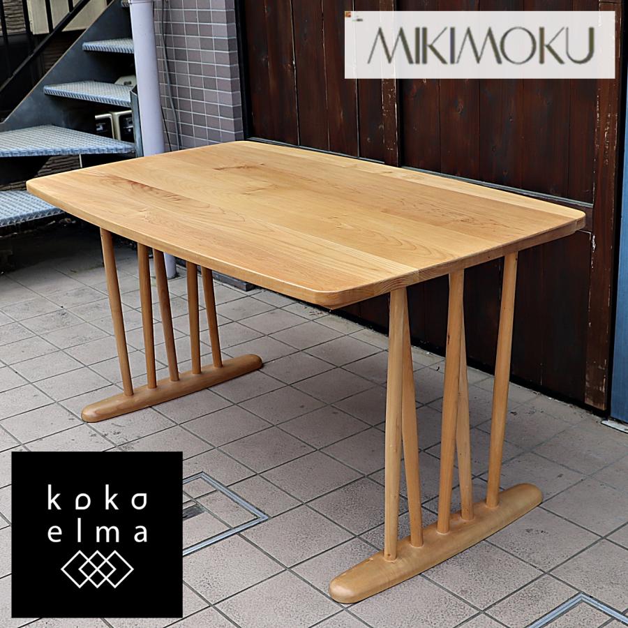ミキモク  ダイニングテーブル　楓の森　幅150cm メープル 値下げ/MIKIMOKU(ミキモク)のメープル無垢材を使用した
