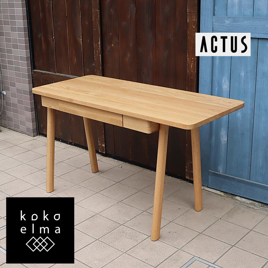 アクタス】デスク◇勉強机◇オーク材◇ ACTUS 学習机セット① 木製