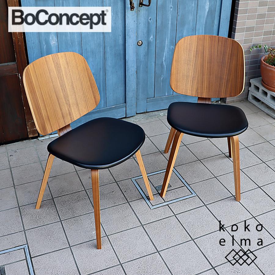 BoConcept ボーコンセプト Aarhus オーフス ウォールナット材