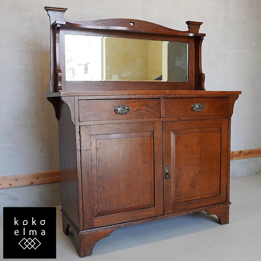 英国 イギリス ミラーバック チェスト オーク材 収納 引き出し サイド