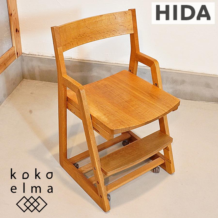飛騨産業 HIDA キツツキマーク オーク材 デスクチェア 高さ調整 学習椅子 子供椅子 キッズチェア ナチュラルモダン 北欧スタイル DF129 :  df129 : kokoelma - 通販 - Yahoo!ショッピング