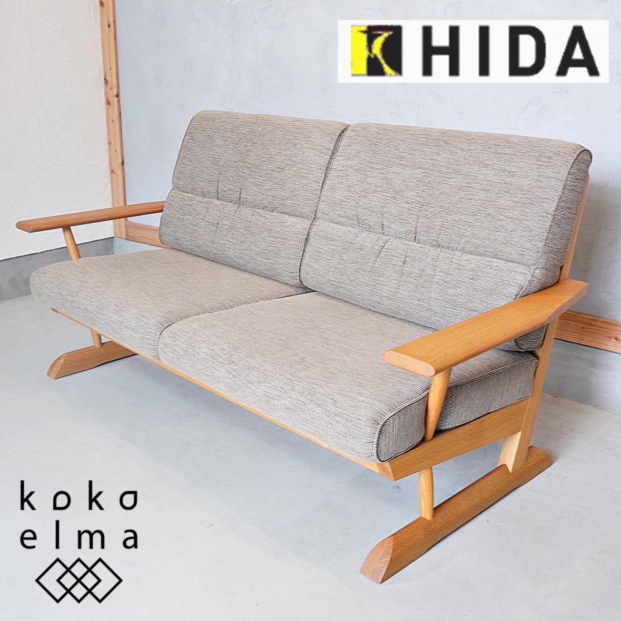 HIDA 飛騨産業 KAYA2 オーク無垢材 2人掛けソファ ラブソファー キツツキ IDC大塚家具 2シーターソファ 和モダン ナチュラル  DG126 : dg126 : kokoelma - 通販 - Yahoo!ショッピング