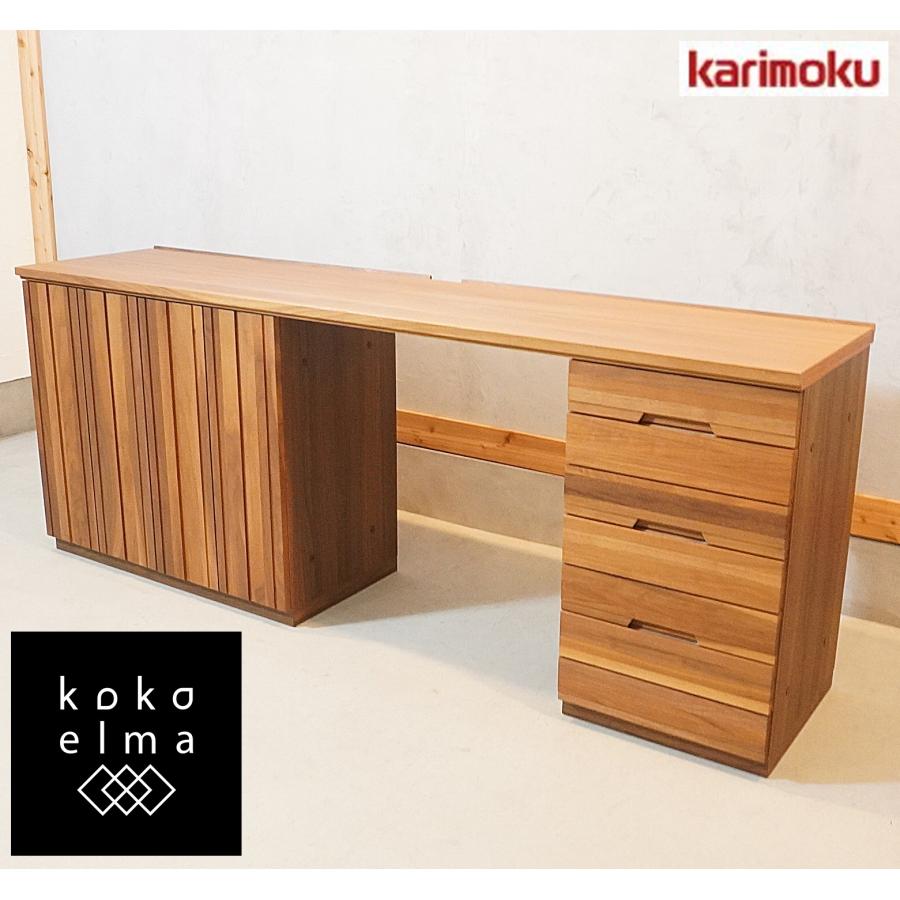 karimoku カリモク家具 ウォールナット材 ソリッド ミドルボード karimoku カリモク家具 ウォールナット材 ソリッド ミドルボード