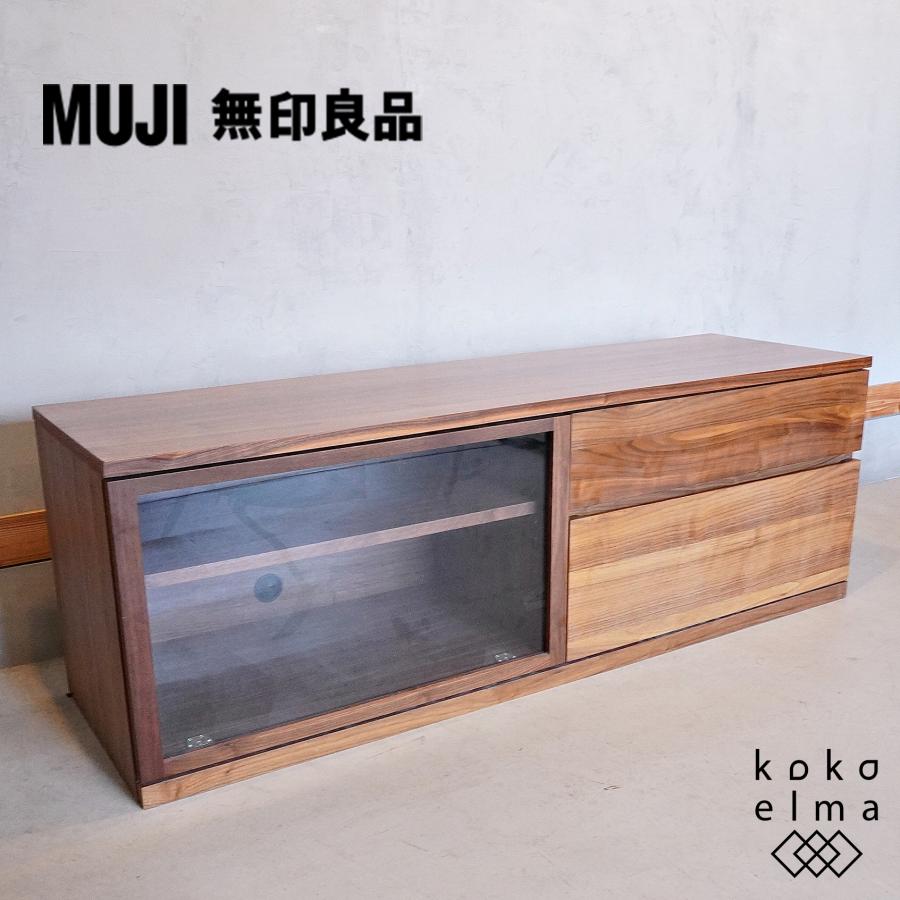 無印良品 MUJI ウォールナット材 AVラック ワイド TVボード 収納家具