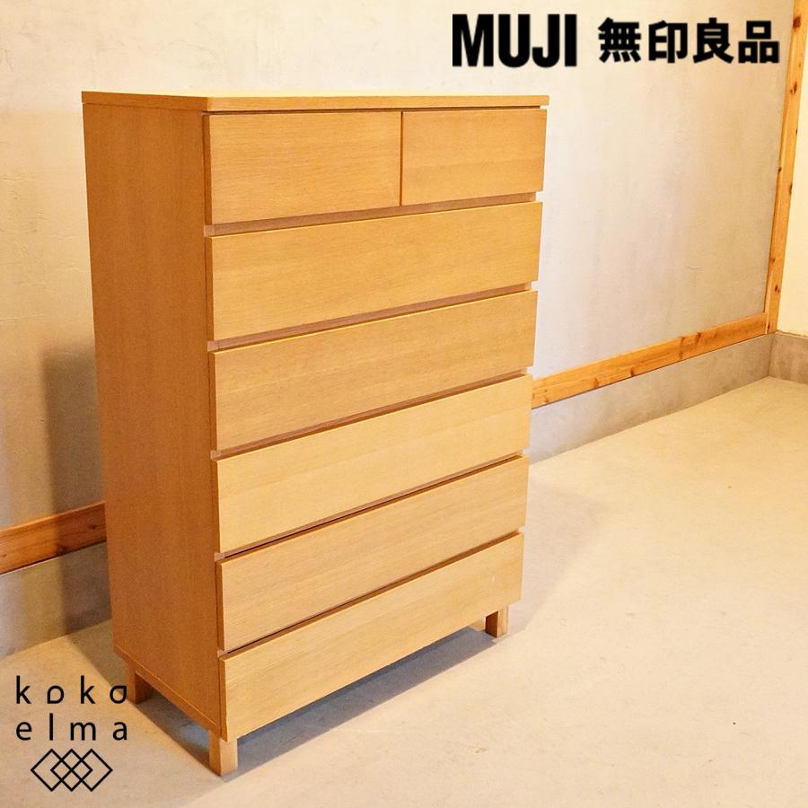 無印良品 MUJI チェスト たんす 6段 - 収納家具