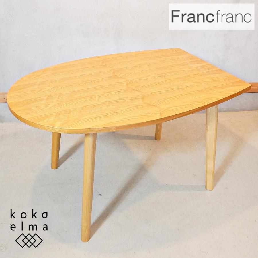 Francfranc フランフラン PARCEIRO パルセイロ タモ材 Francfranc フランフラン PARCEIRO パルセイロ タモ材