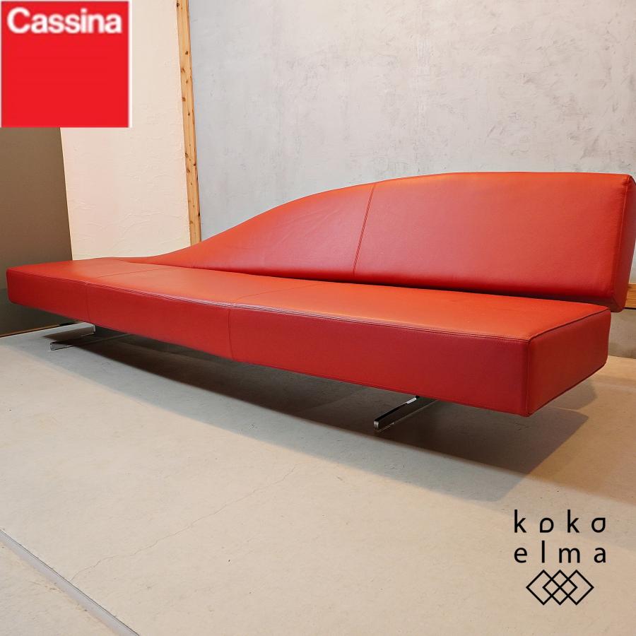 Cassina ixc. カッシーナ・イクスシー ASPEN アスペン 3人掛け Cassina ixc. カッシーナ・イクスシー ASPEN アスペン 3人掛け