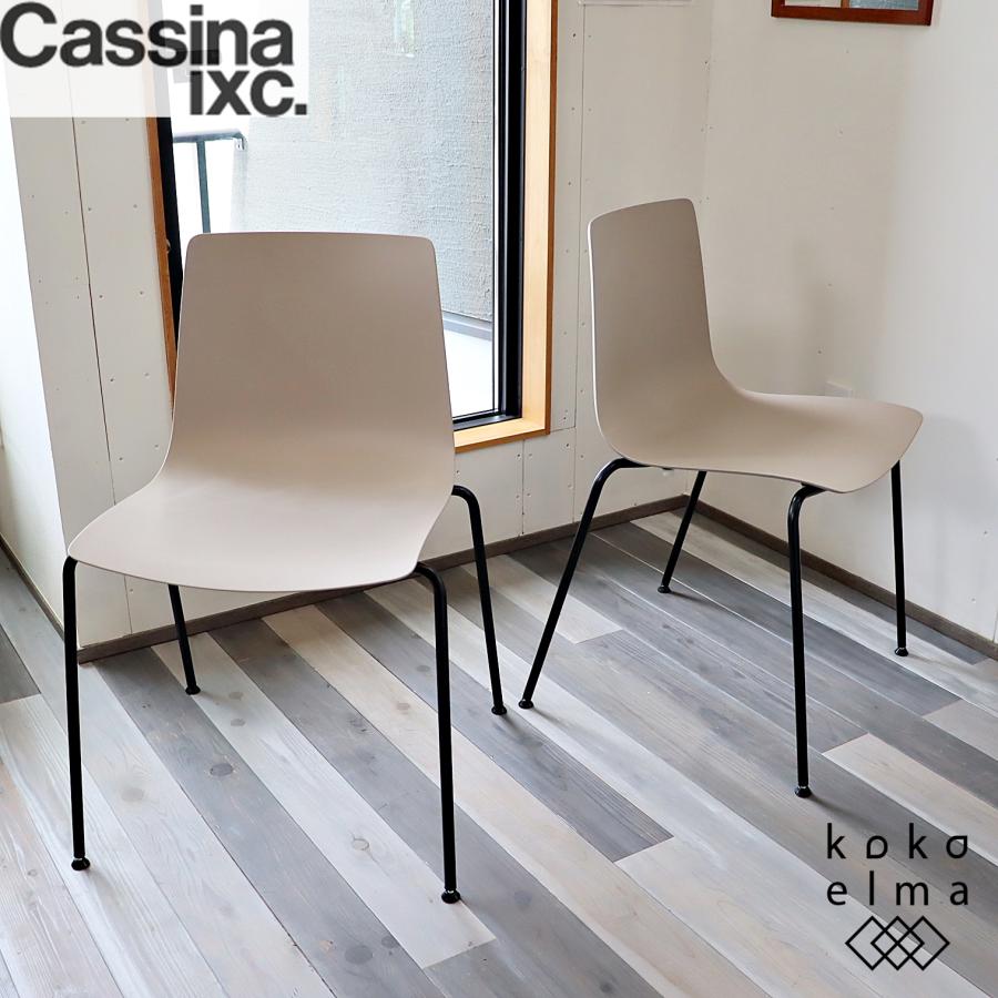 Cassina ixc. カッシーナ・イクスシーAlias アリアス SLIM スリム 