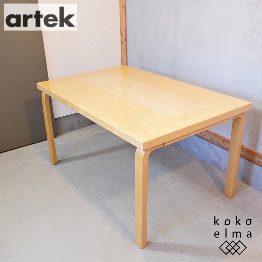 artek アルテック アルヴァ・アアルト 82B ダイニングテーブル artek アルテック アルヴァ・アアルト 82B ダイニングテーブル